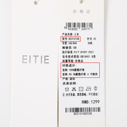 EITIE爱特爱夏新款中式立领盘扣短款显瘦暗纹印花时尚黑色上衣B13108 商品图6