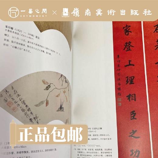 明清广东书画集【现货包邮】 商品图3