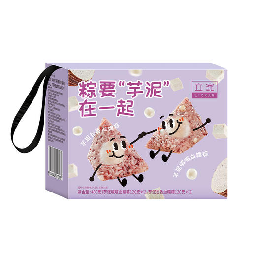 立家粽要芋泥在一起粽子480g/盒*2 商品图4