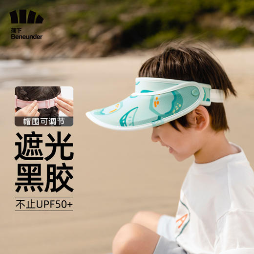 【23年新品】蕉下天际系列漫游儿童户外防晒空顶帽   儿童空顶防晒帽宝宝遮阳帽夏季遮脸男女 商品图6