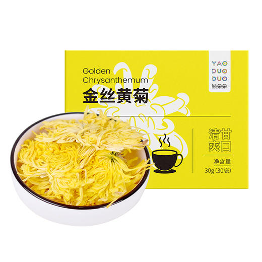 姚朵朵盛夏解腻茶饮（酸梅汤+黄菊+玫瑰） 商品图3
