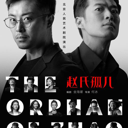 璞瑄酒店｜大堂吧晚餐 + 北京人艺话剧《赵氏孤儿》门票单人套餐 + 5小时停车费 商品图0