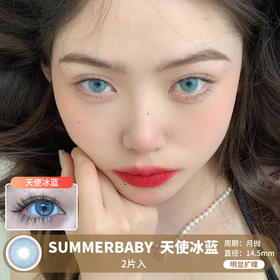 SUMMERBABY / 美瞳月抛  / 天使冰蓝  / 2片入 / 14.5mm / 明显扩瞳显色重混血