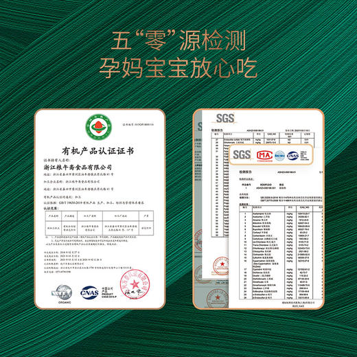 立家圣牧联名款 ——有机粽子礼盒+有机奶 商品图1