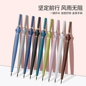 【加大伞面！24k抗风暴雨伞】日系24骨长柄雨伞，加大不湿身，三层防雨，皮质手柄，符合人体工学，久持不累，方便出门携带，大号双人加固直杆伞男女