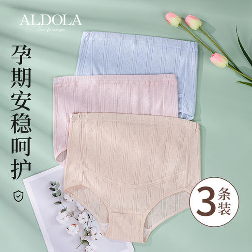 雅黛丽全棉内裤女孕中晚期高腰大码短裤可调节夏季薄款透气裤头女 商品图0