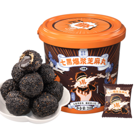 老金磨方爆浆七黑芝麻丸、爆浆杏仁七白丸218g 桶装