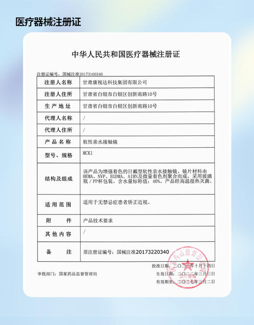 Openbeauty&meilaishun【结束前通知】半年抛 商品图1