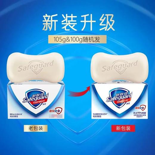 舒肤佳纯白香皂100g 商品图2