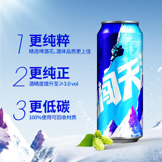 雪花勇闯天涯8度500ml 商品图1