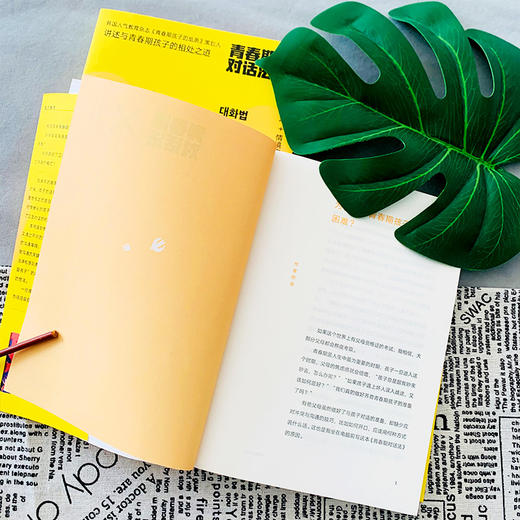 青春期对话法   【韩】姜琴珠 商品图3