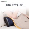 新品上市【家居】OSIM 傲胜 无线3D暖摩枕 OS2222 商品缩略图3