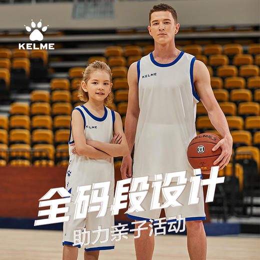 KELME卡尔美儿童篮球服套装男薄款撞色运动夏训练队服女背心球衣 商品图0