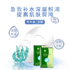 【格林缇】冰膜贴100片（晒后修复面膜贴） 商品缩略图3