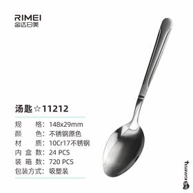 金达日美匙羹RM11212