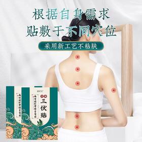 【买二送一！南京同仁堂艾草三伏贴】舒适柔软无纺布，透性气好，仿贴合，不易脱落，亲肤安适，艾灸贴儿童穴位贴艾草艾灸粉丝专属