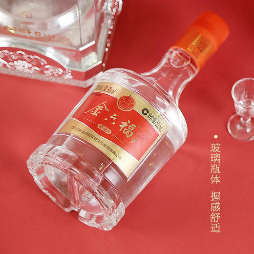 金六福 祥福9  五粮酿造粮食酒 500ml 商品图2