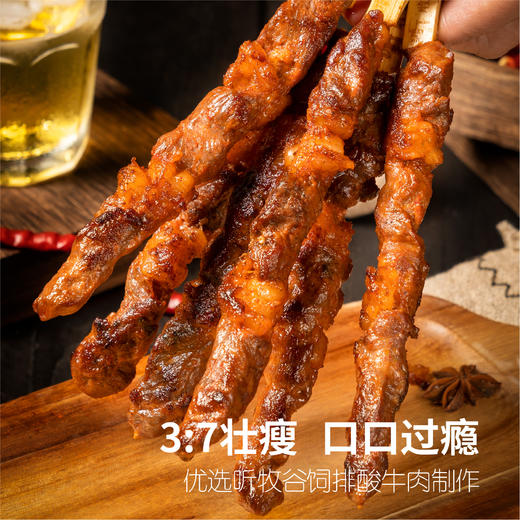 听牧牛肉串（中） 200g/袋（签子尖运输易戳破，介意慎拍） 商品图3