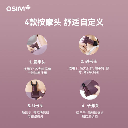 新品上市【家居】OSIM 傲胜 miniI劲速筋膜枪 OS2221 商品图4