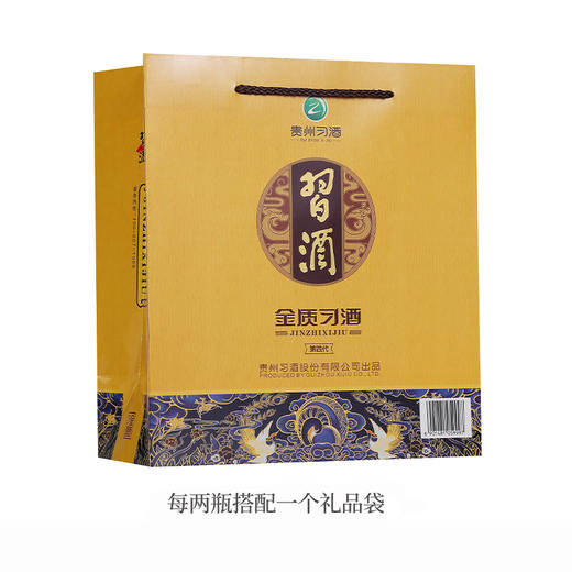 金质习酒  53度 500ml 酱香型白酒 第四代金质 商务 宴请 送礼 自饮 好酒 商品图4