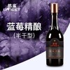 13度茅台悠蜜UMEET蓝莓精酿 遇见·丹红（半干型）550ml 单瓶 商品缩略图2