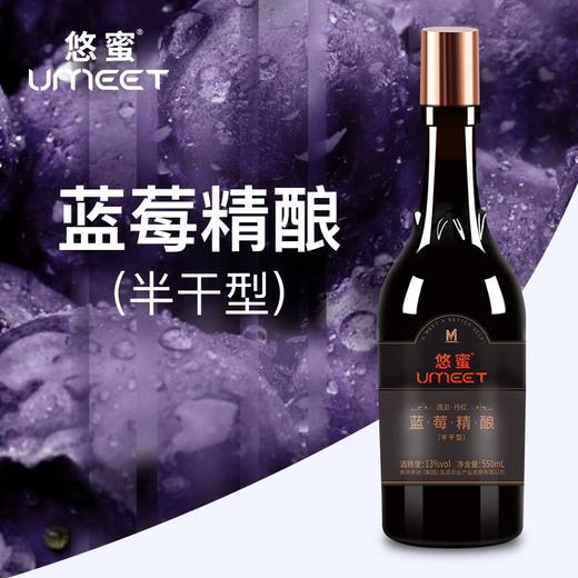 13度茅台悠蜜UMEET蓝莓精酿 遇见·丹红（半干型）550ml 单瓶 商品图2