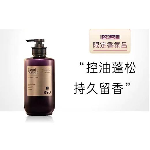 吕滋盈韧发济州微风洗发水580ml  22192455 商品图1