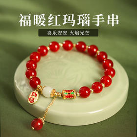 灵机吉品 红玛瑙手链 