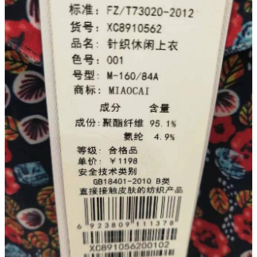 妙采服饰（新百购） 商品图1