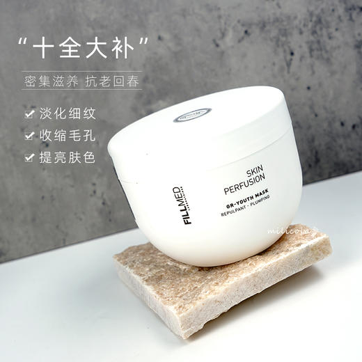 专柜1999 新版法国菲洛嘉院线肌肤灌注青春面膜补水提亮十全加强版院装500ml 商品图2