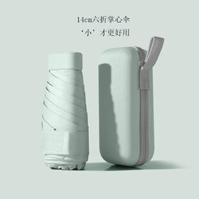 「十色可选！小巧便携」六折太阳伞小巧便携口袋胶囊 居家日用小雨伞女晴雨两用遮阳防紫外线遮阳伞