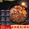 铜仁思南【陈薯酸辣粉】6桶装  全国包邮（五区不发）网红酸辣粉 酸辣可口 非油炸 商品缩略图0