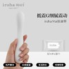 iroha mai女用电动振动震动棒女性按摩情趣用品TENGA 商品缩略图0