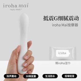 iroha mai女用电动振动震动棒女性按摩情趣用品TENGA