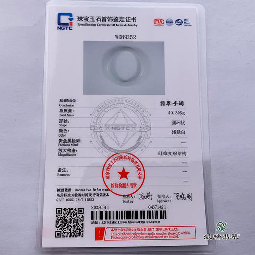 派瑞翡翠 翡翠手镯 糯种 浅紫 商品图5