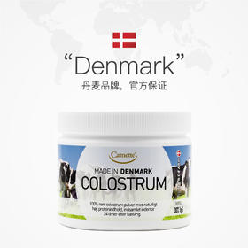 【保税】Camette丹麦凯麦特COLOSTRUM 牛初乳粉 100克/瓶