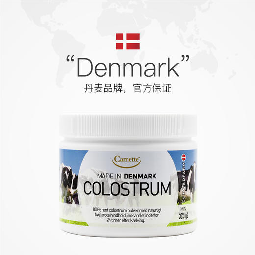 【保税】Camette丹麦凯麦特COLOSTRUM 牛初乳粉 100克/瓶 商品图0