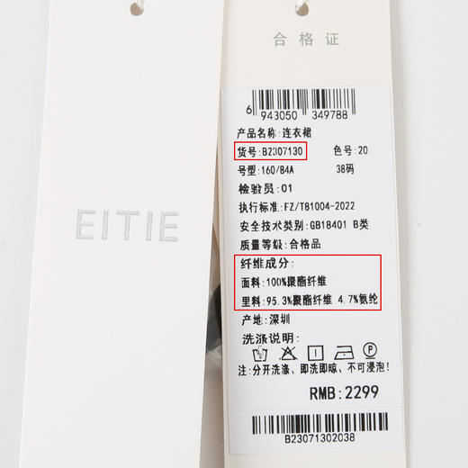 EITIE爱特爱夏季新款时尚气质复古波点修身连衣裙B2307130 商品图6