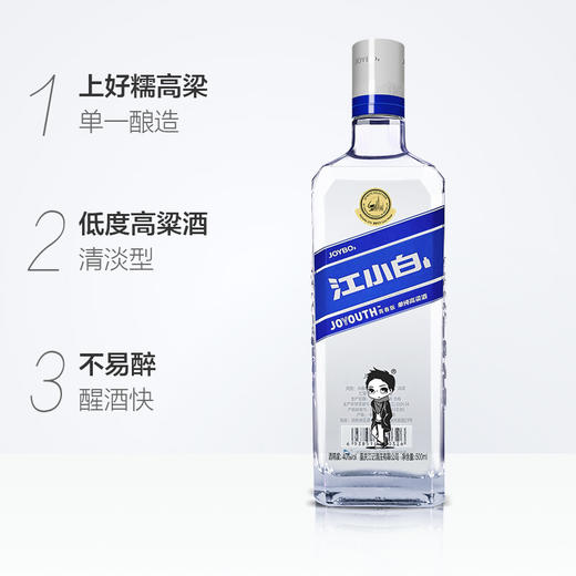 江小白40度纯高粱小曲清香型酒青春版 500mL/瓶 商品图2