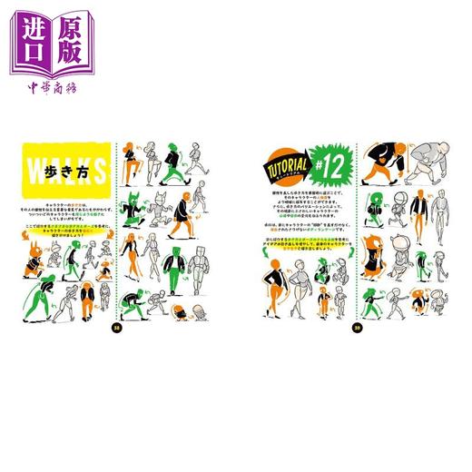 【中商原版】日版 vol.3 画画时如何思考 3 进口艺术 漫画手绘教程ロレンツォのドローイングチュートリアル 日文原版 商品图3
