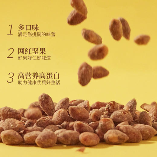 汤姆农场蜂蜜黄油腰果30g 商品图1