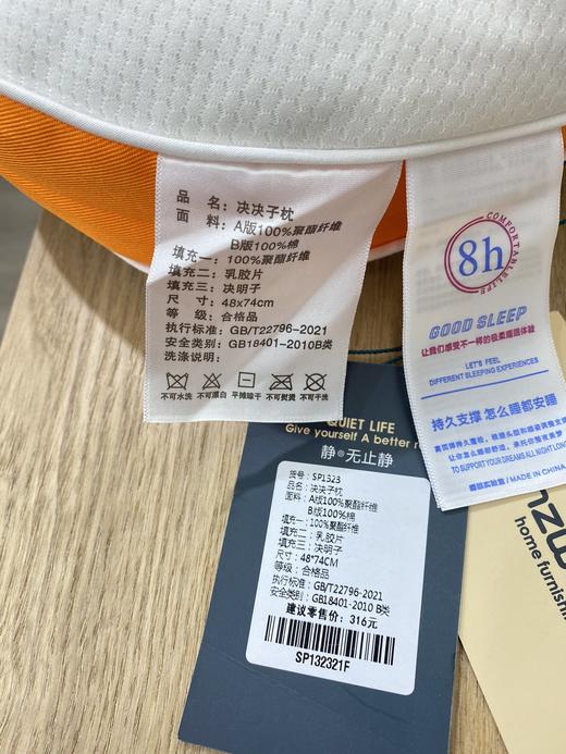 乳胶决决子枕芯 决明子中等高度护颈枕头  360度颈椎贴合设计，颈部立体支撑不悬空 舒缓颈椎 商品图12