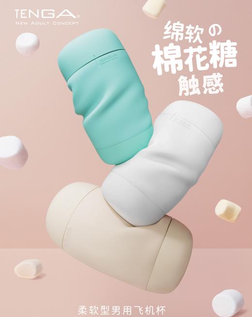 TENGA Puffy 绵软飞机杯男用手动撸撸杯男士成人用品典雅日本进口 商品图0