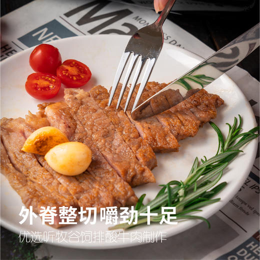 听牧调制西冷牛排 1kg（5~7片） 商品图1