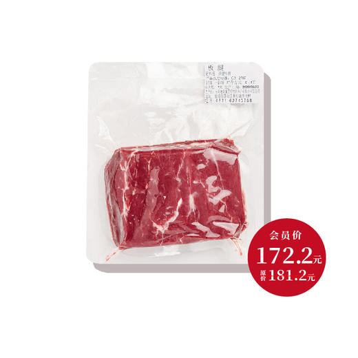 【冷鲜】听牧牛板腱  1kg/袋 商品图0