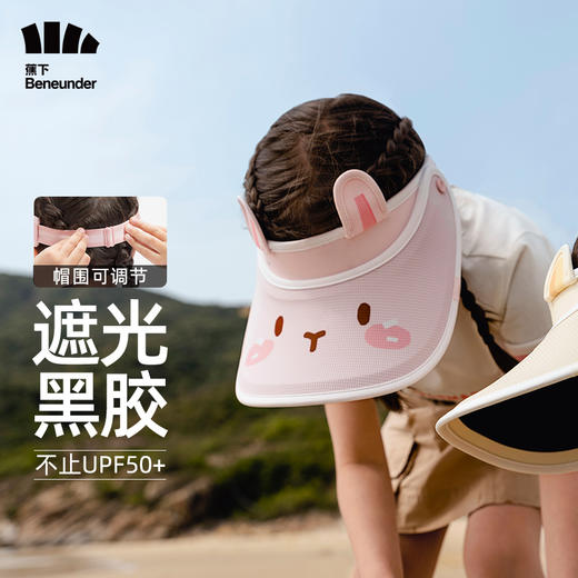 【23年新品】蕉下天际系列漫游儿童户外防晒空顶帽   儿童空顶防晒帽宝宝遮阳帽夏季遮脸男女 商品图7