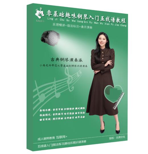 基础乐理 高阶和弦演奏 商品图0