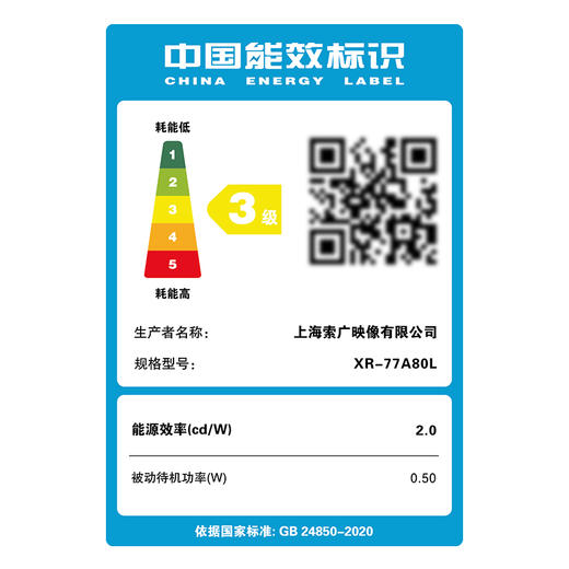 索尼(SONY) XR-77A80L 77英寸 OLED全面屏电视 XR认知芯片 AI智能语音 商品图9