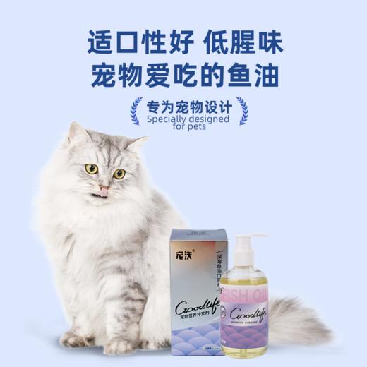 宠沃宠物深海鱼油猫犬通用/宠沃辅酶Q10强健心脏犬猫用/宠沃清口气魔方清新口气口臭 商品图5