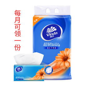 （PLUS专享赠品）维达超韧抽取面巾150抽3层S码×3包